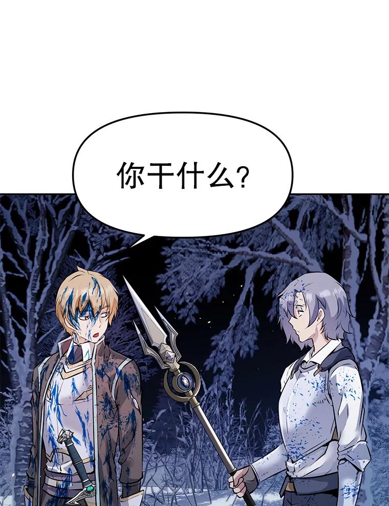 《重生为剑之达人》24.平民必须强大 第56页