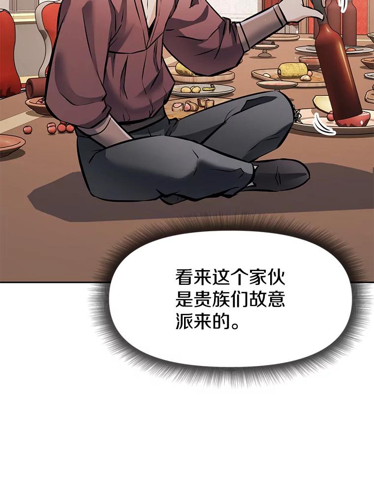《重生为剑之达人》24.平民必须强大 第210页