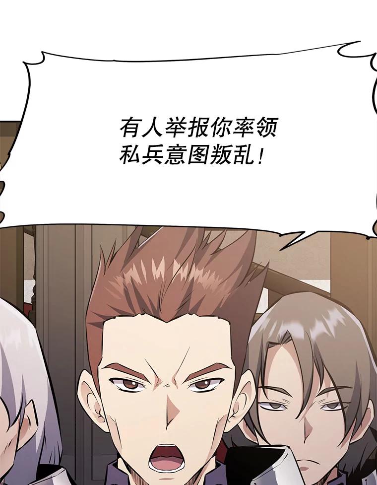 《重生为剑之达人》24.平民必须强大 第188页