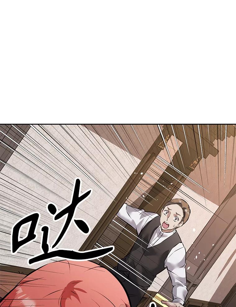《重生为剑之达人》24.平民必须强大 第167页