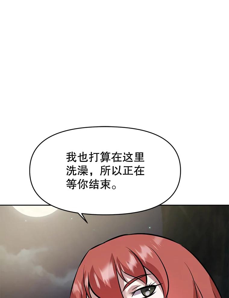 《重生为剑之达人》24.平民必须强大 第87页