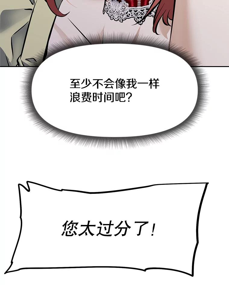 《重生为剑之达人》24.平民必须强大 第139页
