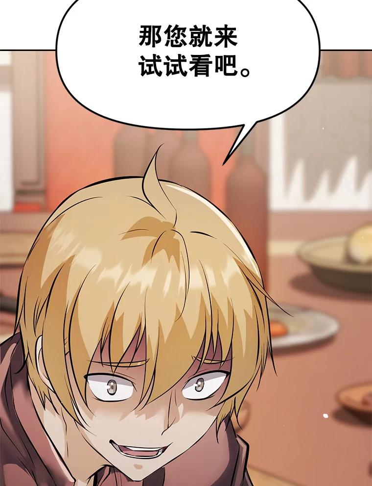 《重生为剑之达人》24.平民必须强大 第214页