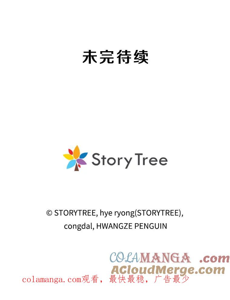 《重生为剑之达人》24.平民必须强大 第217页