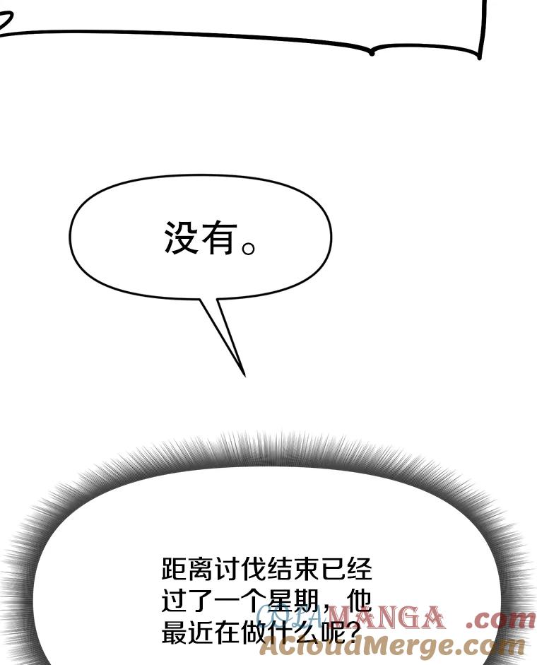《重生为剑之达人》24.平民必须强大 第137页