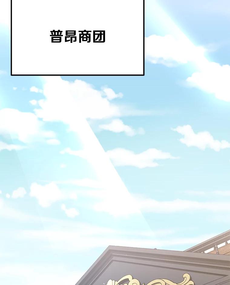 《重生为剑之达人》24.平民必须强大 第147页