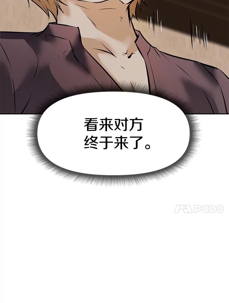 《重生为剑之达人》24.平民必须强大 第182页