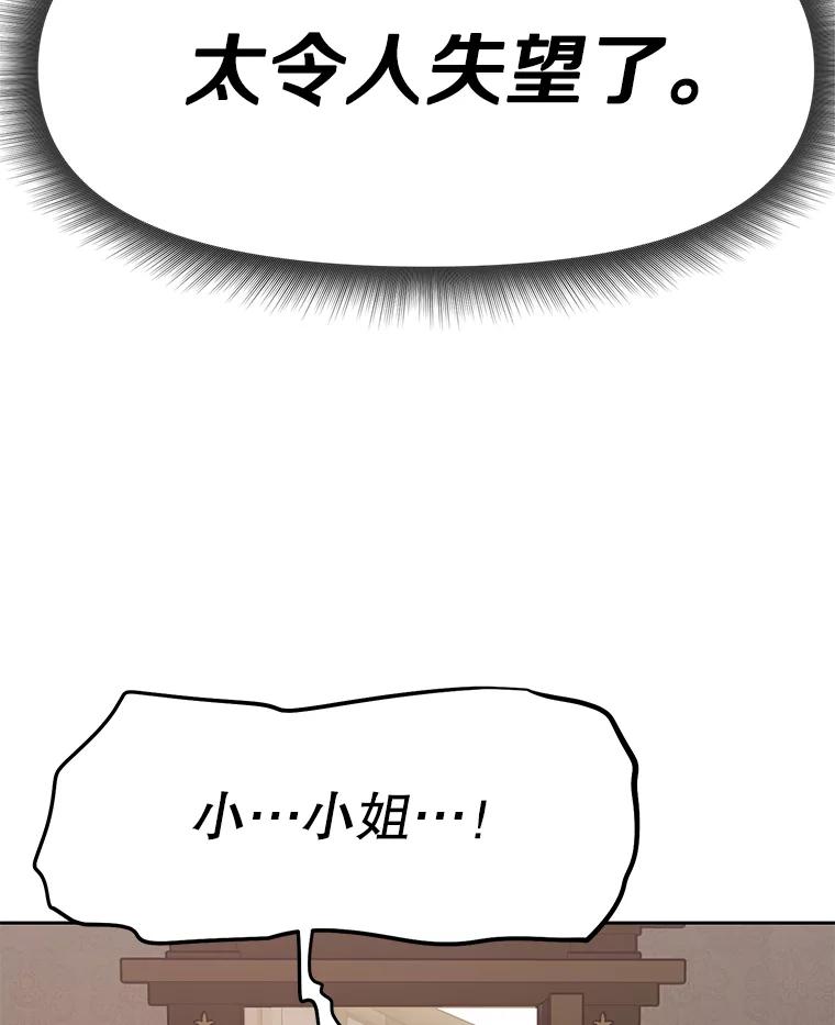 《重生为剑之达人》24.平民必须强大 第174页