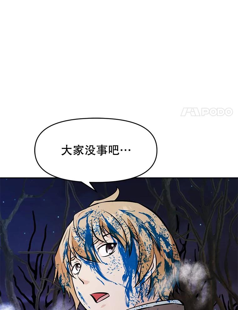 《重生为剑之达人》24.平民必须强大 第42页