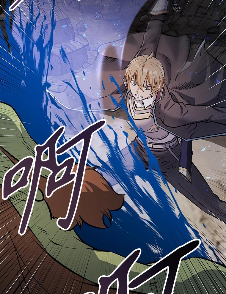 《重生为剑之达人》24.平民必须强大 第10页