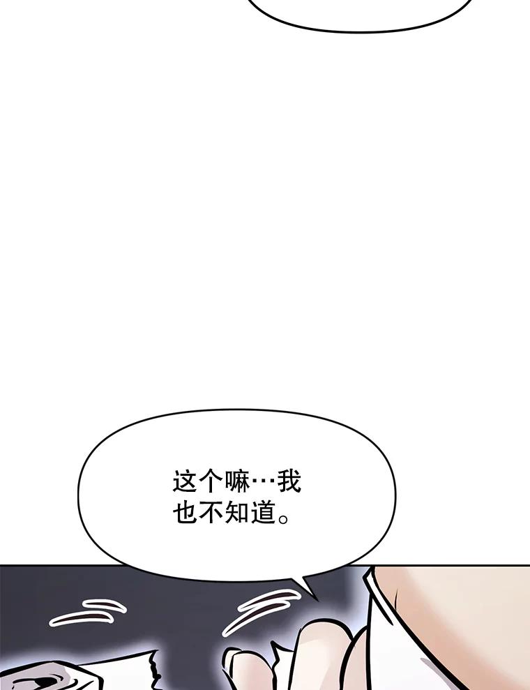 《重生为剑之达人》24.平民必须强大 第107页