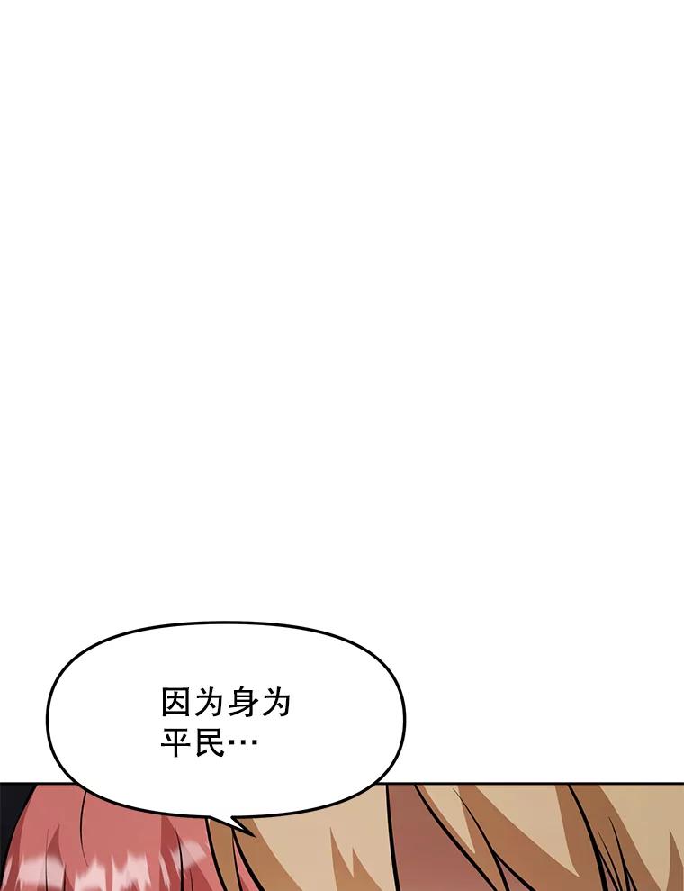 《重生为剑之达人》24.平民必须强大 第112页