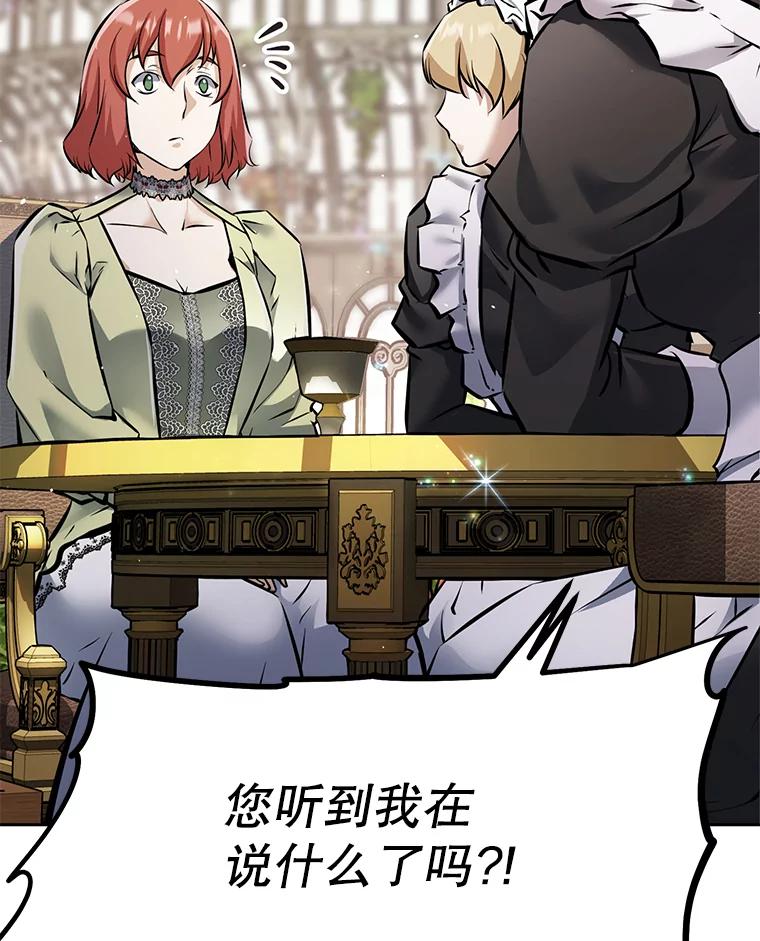 《重生为剑之达人》24.平民必须强大 第136页