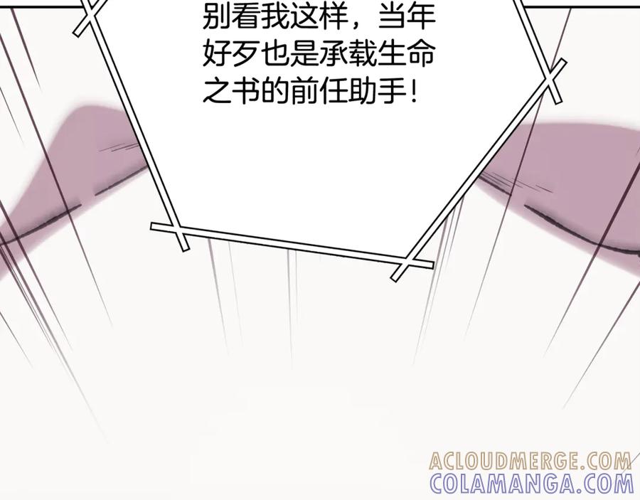 重启地下城 第252话 再见了我的主人 第297页
