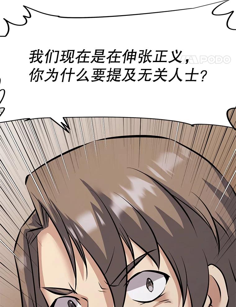 《重生为剑之达人》25.证明你的忠心吧 第14页