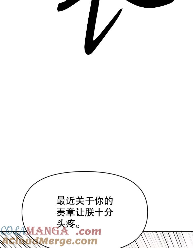 《重生为剑之达人》25.证明你的忠心吧 第129页