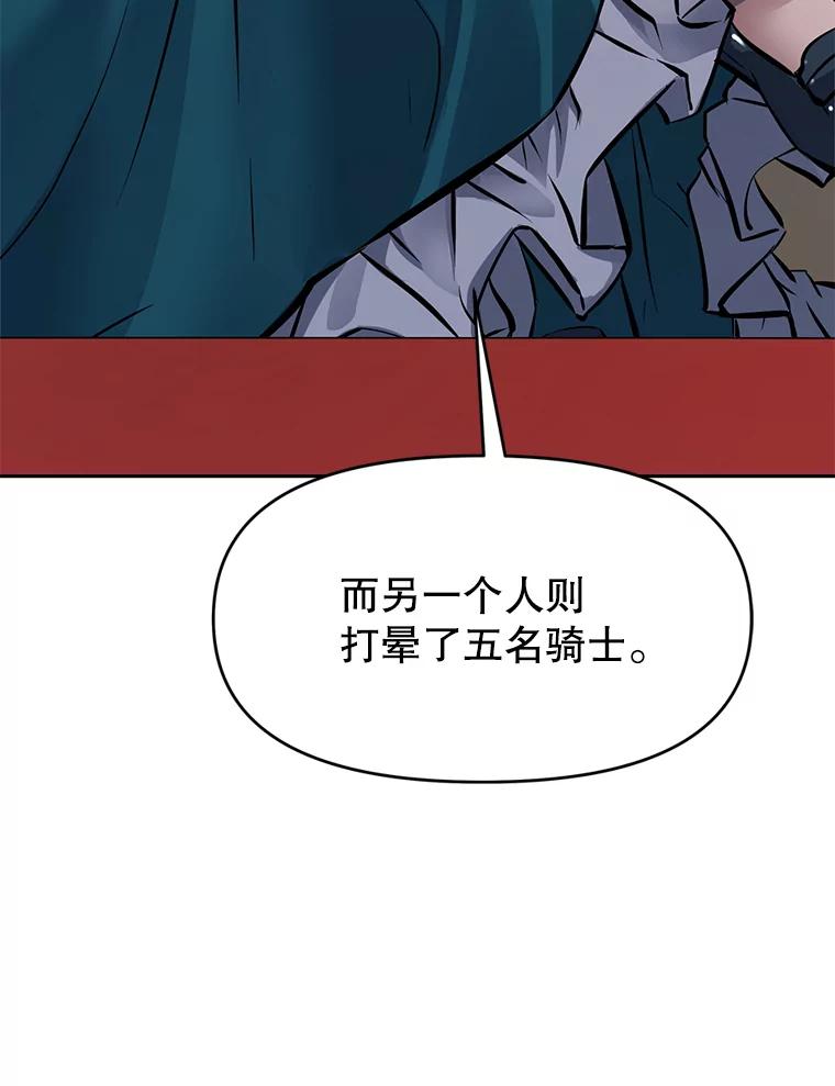 《重生为剑之达人》25.证明你的忠心吧 第134页