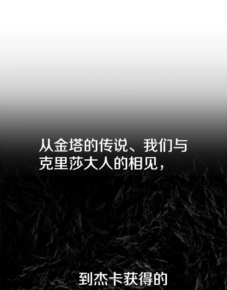 《重生为剑之达人》25.证明你的忠心吧 第150页
