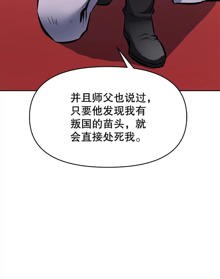 《重生为剑之达人》25.证明你的忠心吧 第170页