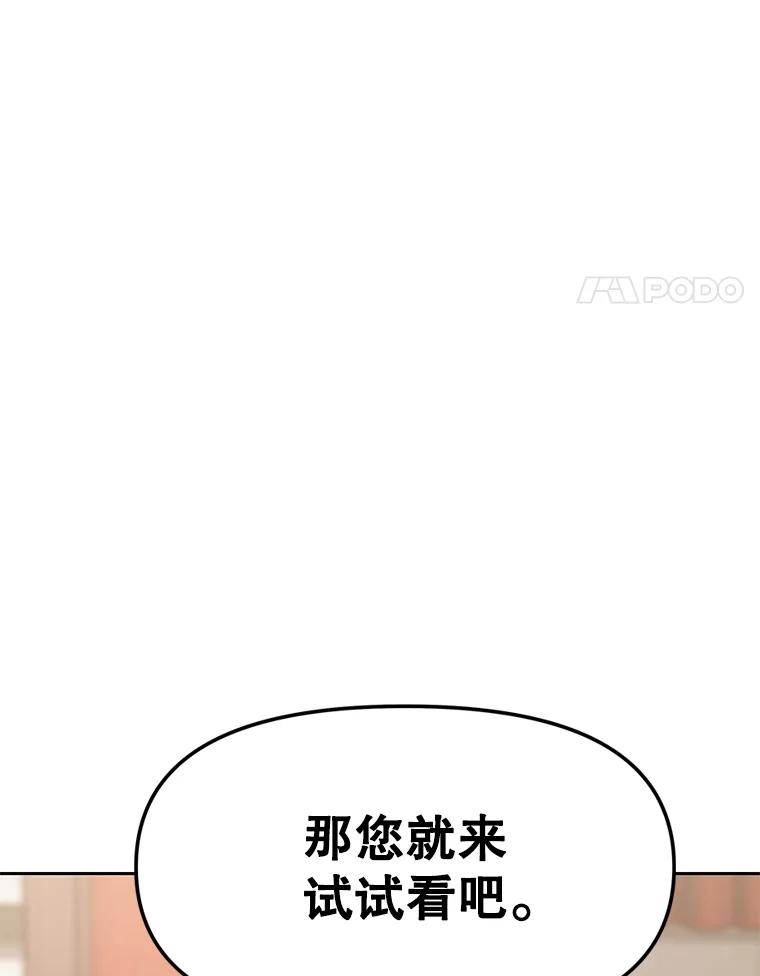 《重生为剑之达人》25.证明你的忠心吧 第4页