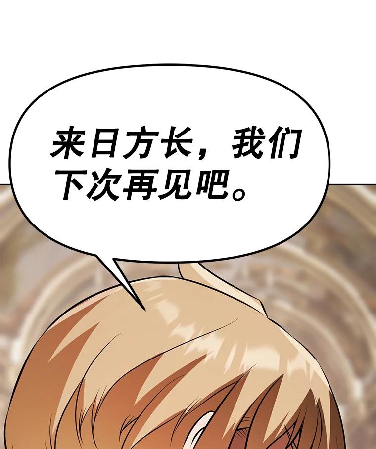 《重生为剑之达人》25.证明你的忠心吧 第112页