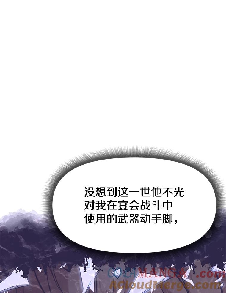 《重生为剑之达人》25.证明你的忠心吧 第85页