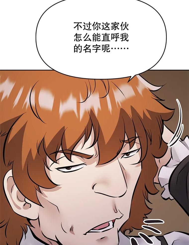 《重生为剑之达人》25.证明你的忠心吧 第92页