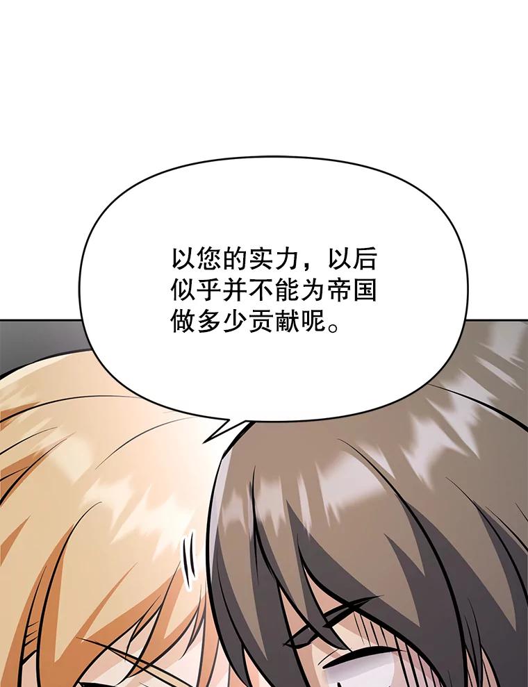 《重生为剑之达人》25.证明你的忠心吧 第35页