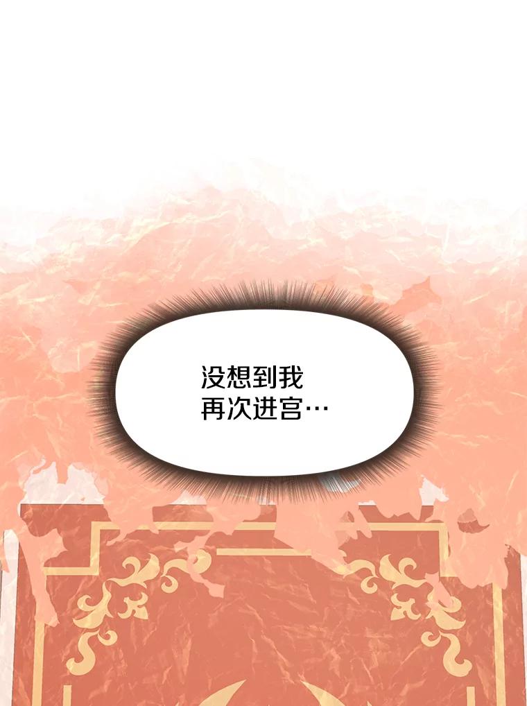 《重生为剑之达人》25.证明你的忠心吧 第66页