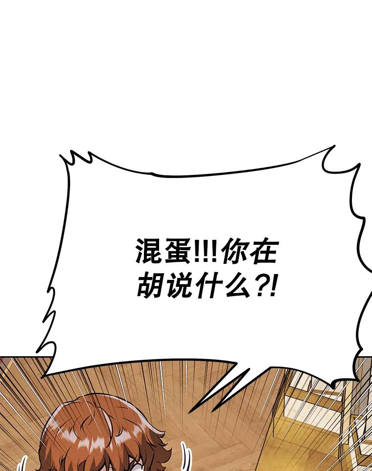 《重生为剑之达人》25.证明你的忠心吧 第100页