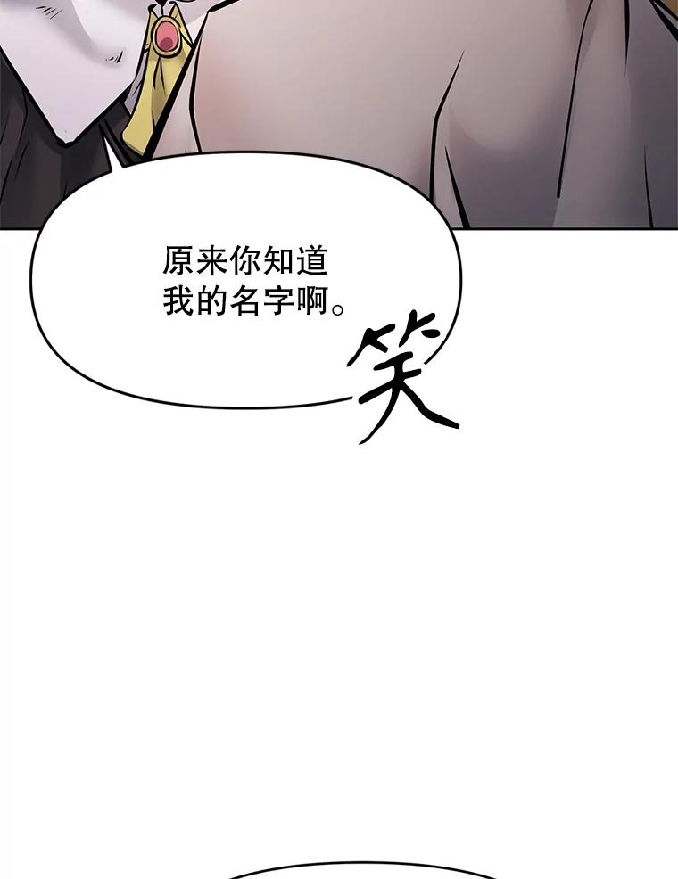 《重生为剑之达人》25.证明你的忠心吧 第91页