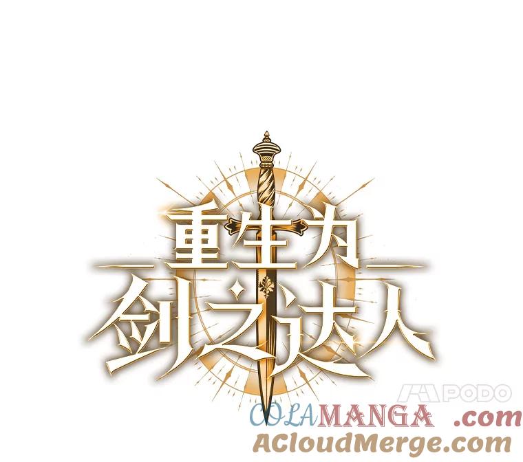 《重生为剑之达人》25.证明你的忠心吧 第53页