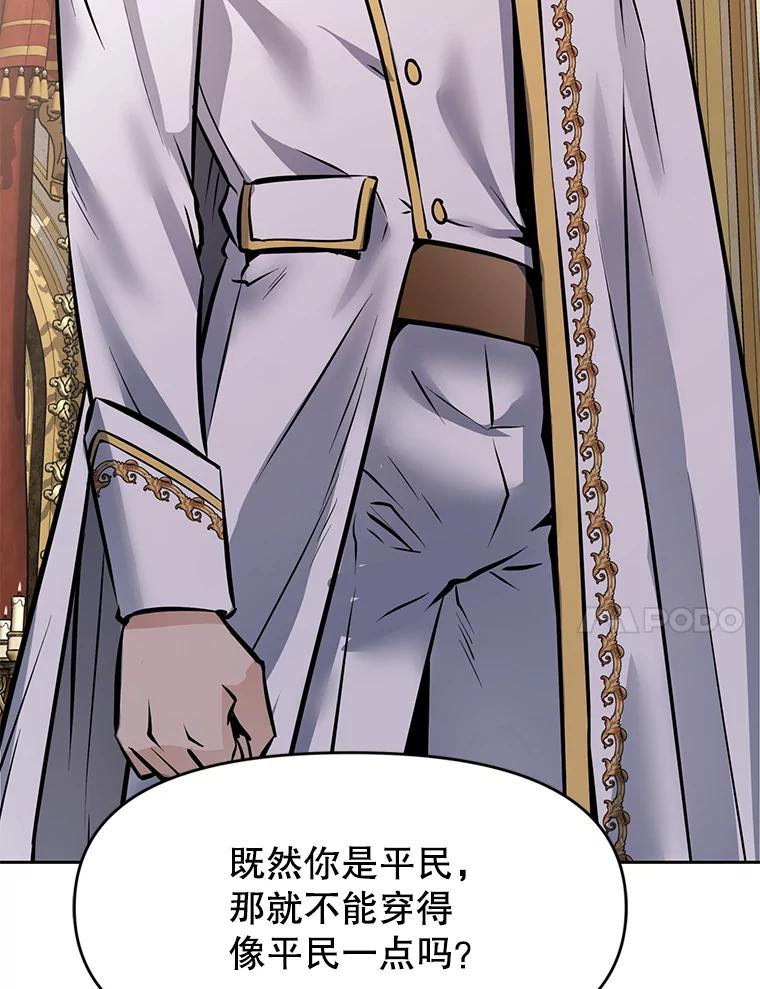 《重生为剑之达人》25.证明你的忠心吧 第80页