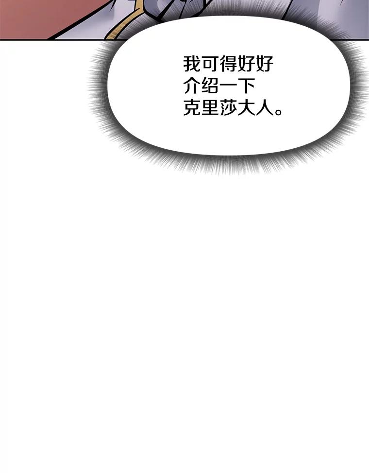 《重生为剑之达人》25.证明你的忠心吧 第143页