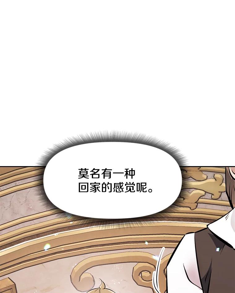 《重生为剑之达人》25.证明你的忠心吧 第62页