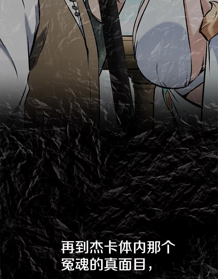 《重生为剑之达人》25.证明你的忠心吧 第156页