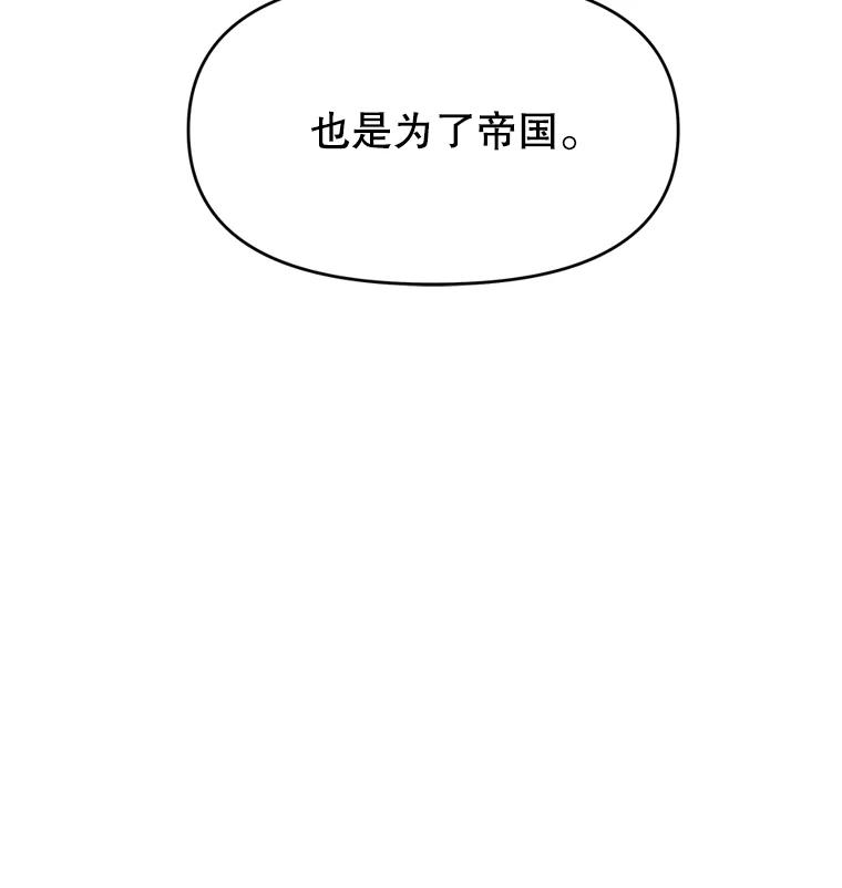 《重生为剑之达人》25.证明你的忠心吧 第179页