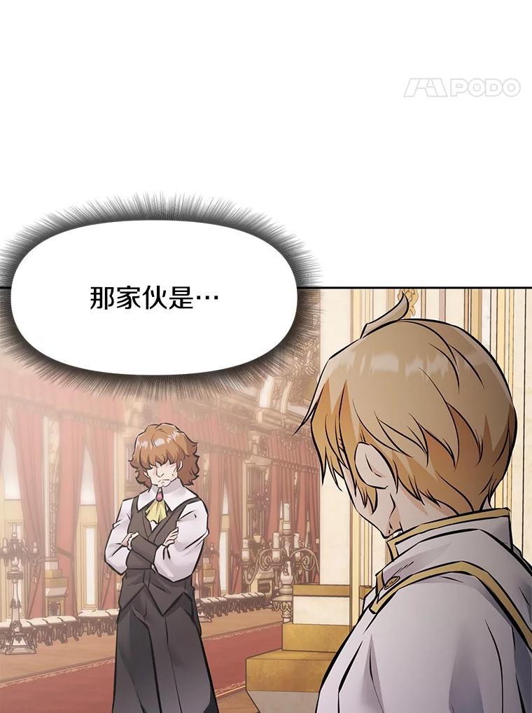 《重生为剑之达人》25.证明你的忠心吧 第74页