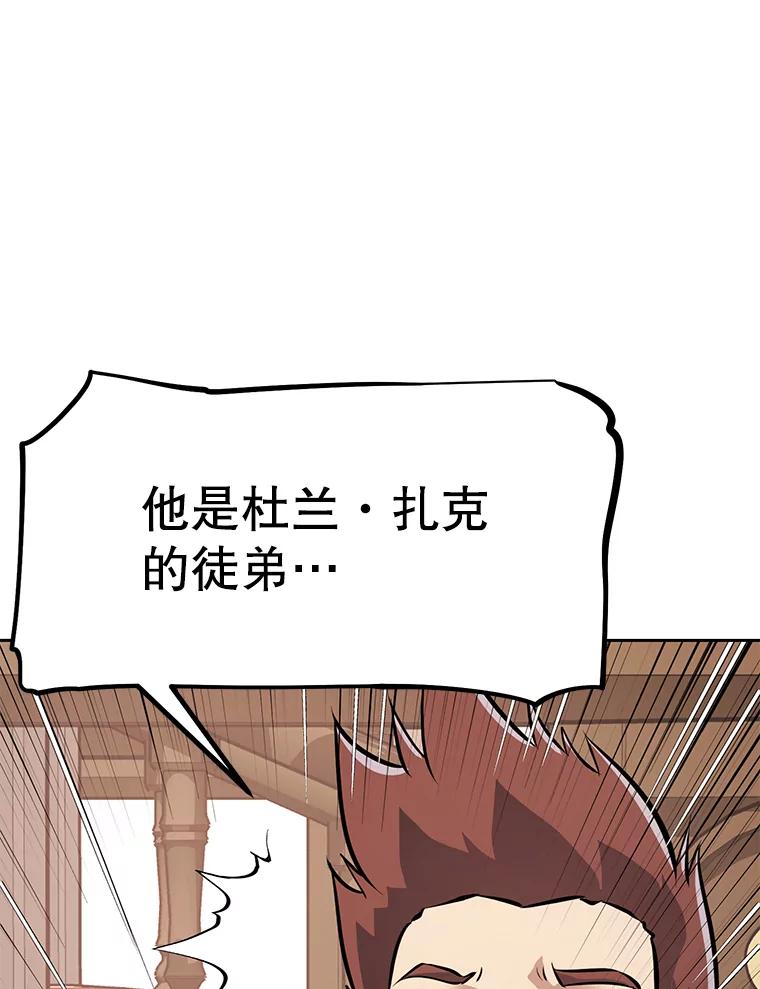 《重生为剑之达人》25.证明你的忠心吧 第11页