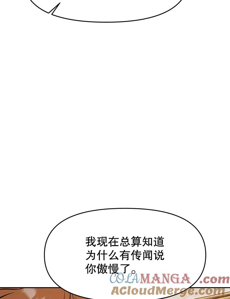 《重生为剑之达人》25.证明你的忠心吧 第81页