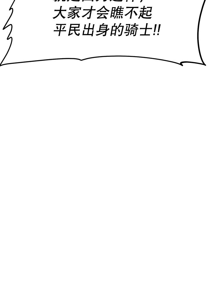 《重生为剑之达人》25.证明你的忠心吧 第16页