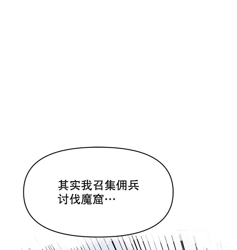 《重生为剑之达人》25.证明你的忠心吧 第176页
