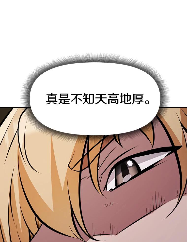 《重生为剑之达人》25.证明你的忠心吧 第88页
