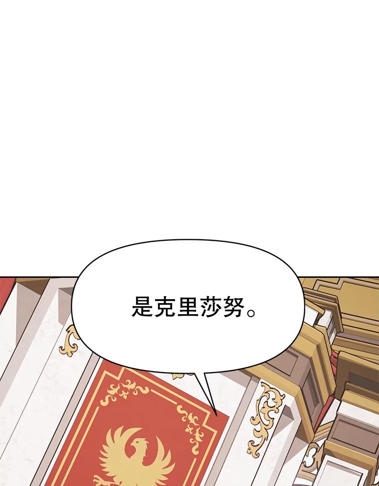 《重生为剑之达人》25.证明你的忠心吧 第144页