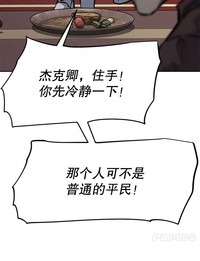 《重生为剑之达人》25.证明你的忠心吧 第10页