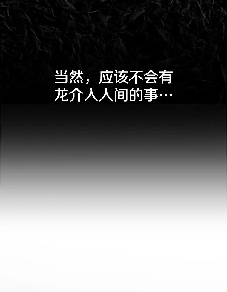 《重生为剑之达人》25.证明你的忠心吧 第160页
