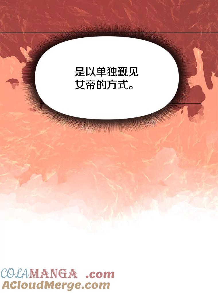 《重生为剑之达人》25.证明你的忠心吧 第69页