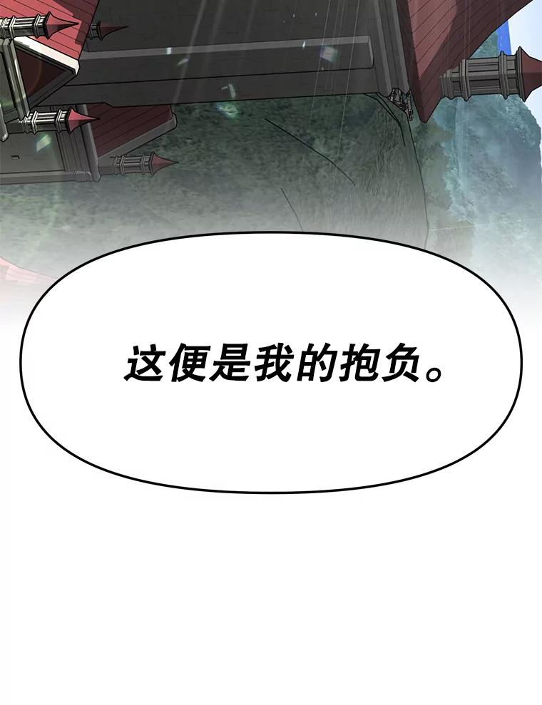 《重生为剑之达人》25.证明你的忠心吧 第183页