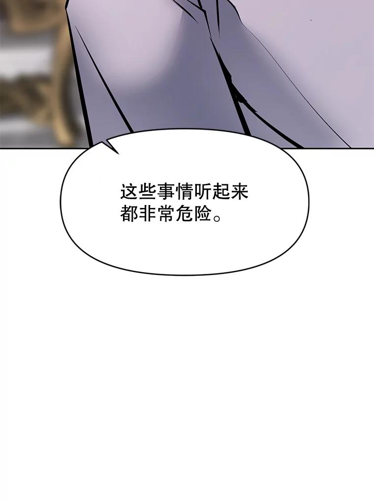 《重生为剑之达人》25.证明你的忠心吧 第167页