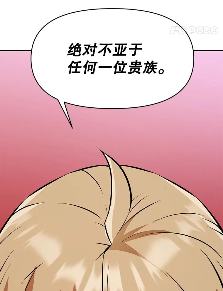 《重生为剑之达人》25.证明你的忠心吧 第192页